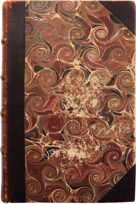 [Собрание В.Г. Лидина]. Кокорев И.Т. Очерки и рассказы И.Т. Кокорева в 3 ч. Ч. 1-3. М., 1858.